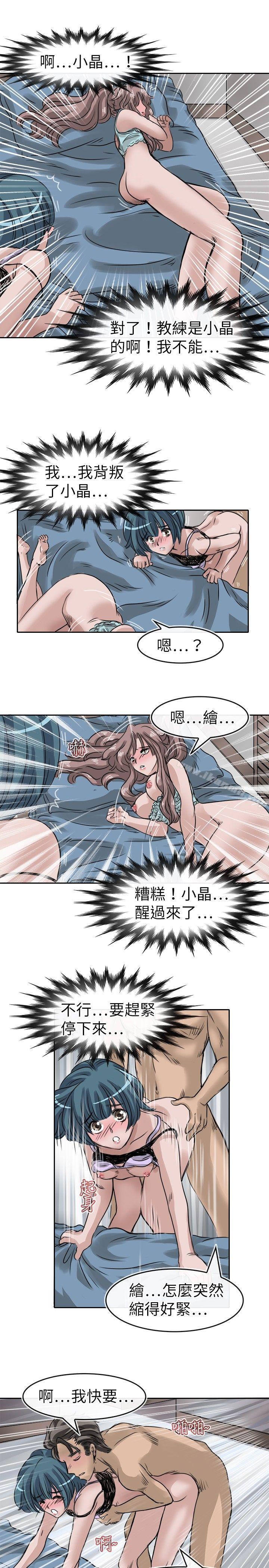 21P - 教练教教我(完结)