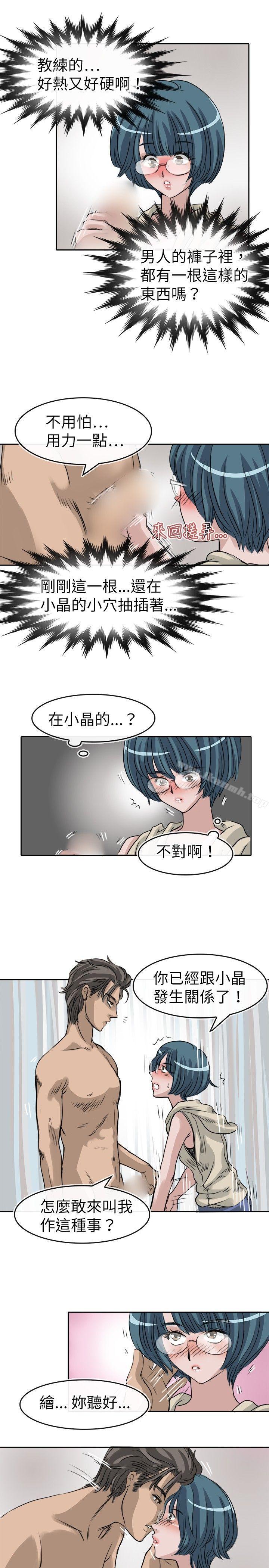 3P - 教练教教我(完结)