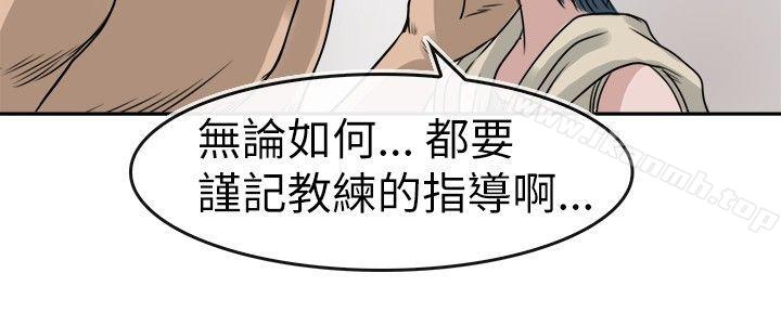 4P - 教练教教我(完结)
