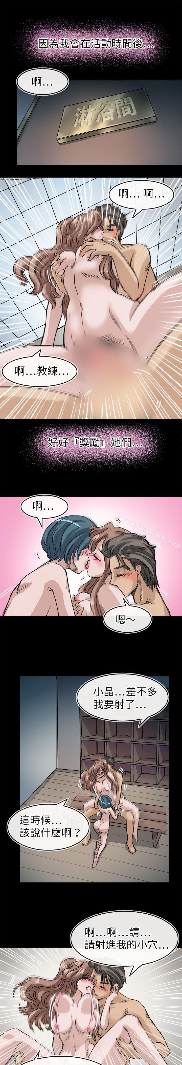 19P - 教练教教我(完结)