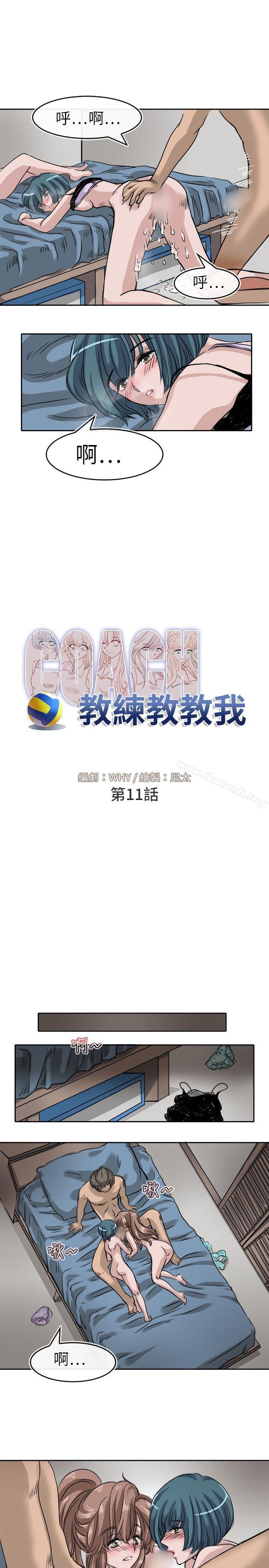 5P - 教练教教我(完结)