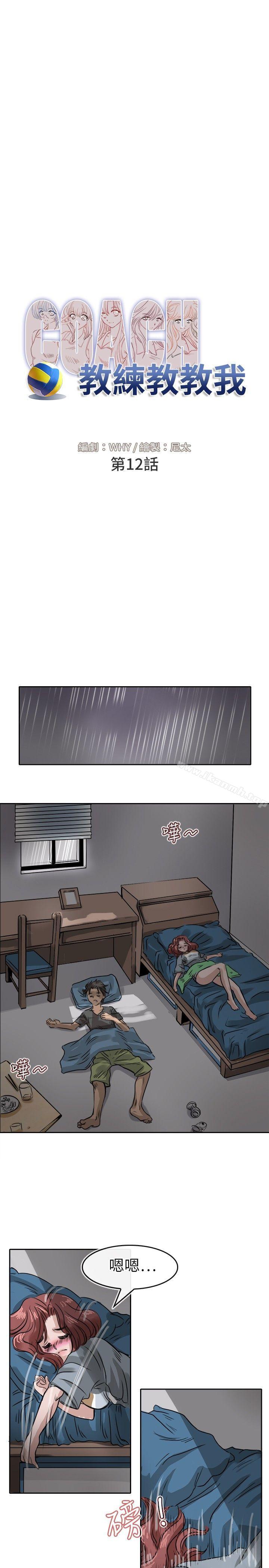 11P - 教练教教我(完结)