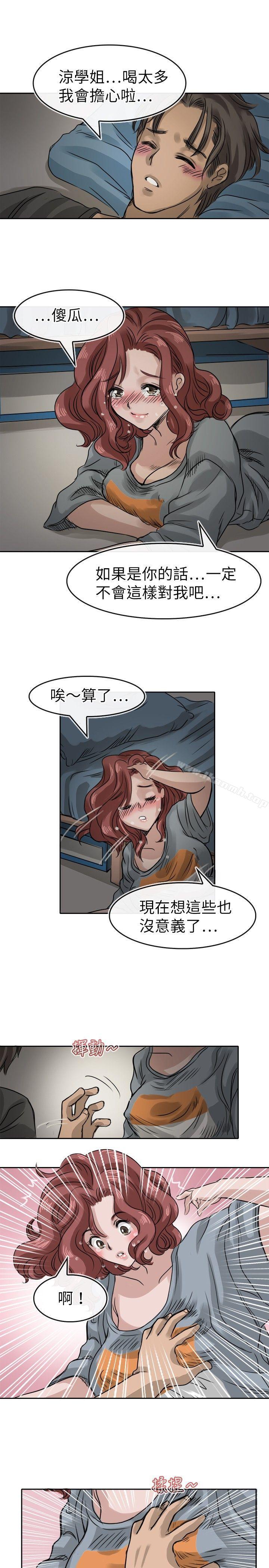 17P - 教练教教我(完结)