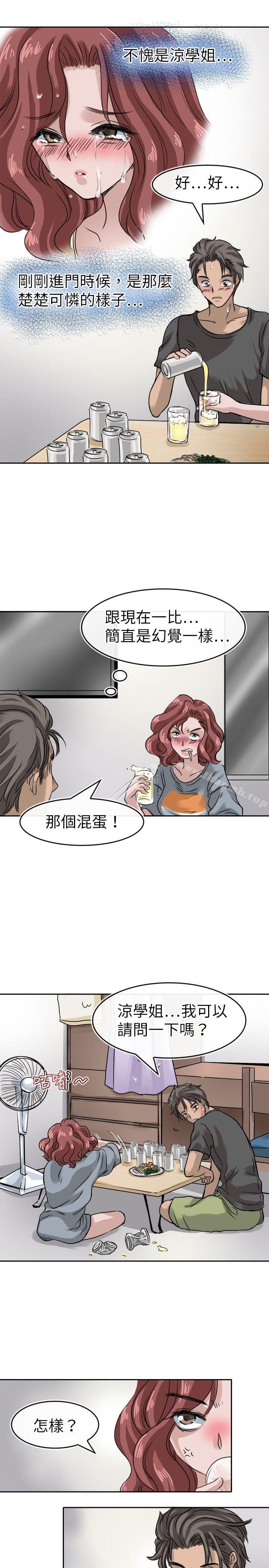 3P - 教练教教我(完结)