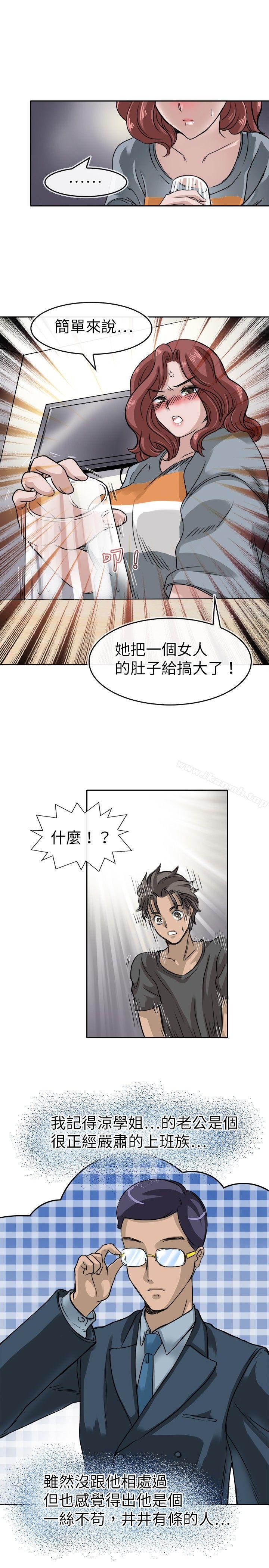 5P - 教练教教我(完结)