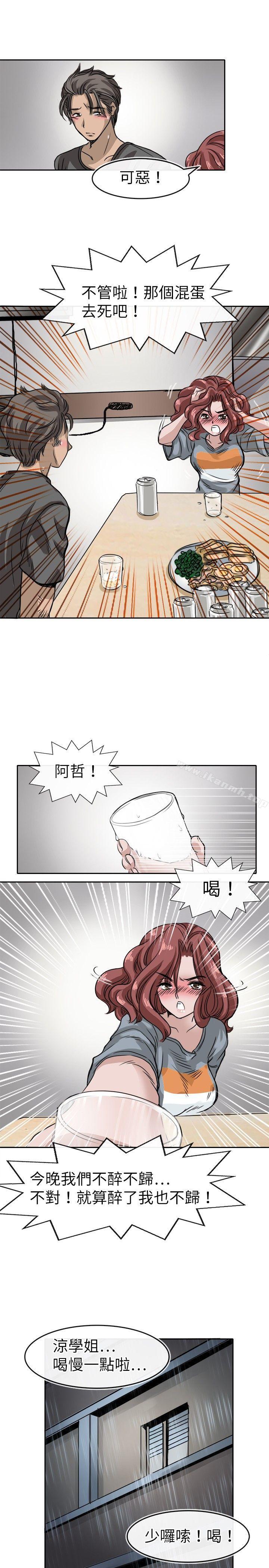 9P - 教练教教我(完结)