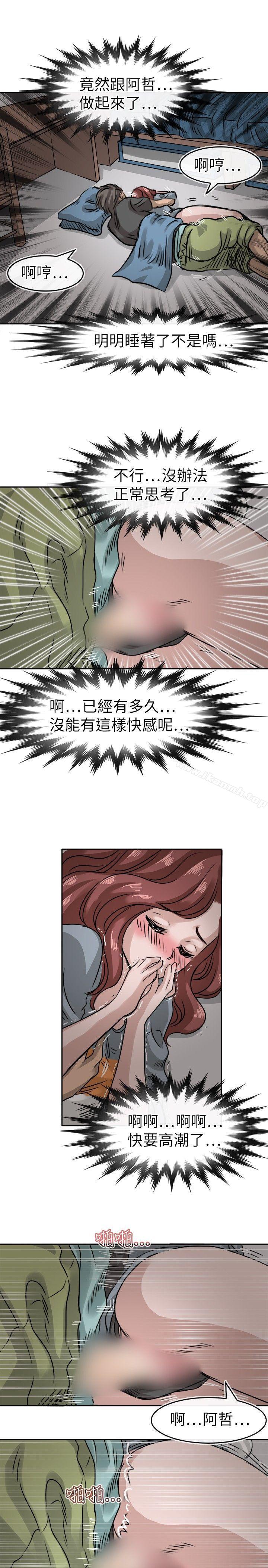13P - 教练教教我(完结)
