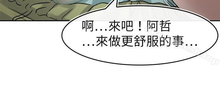 20P - 教练教教我(完结)