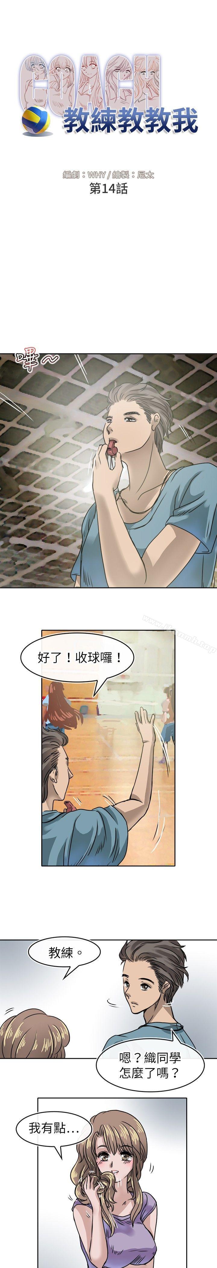 11P - 教练教教我(完结)