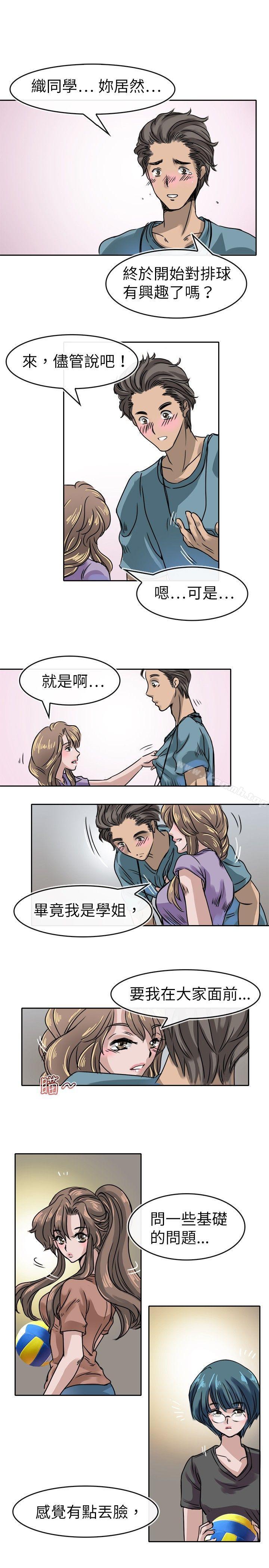 13P - 教练教教我(完结)