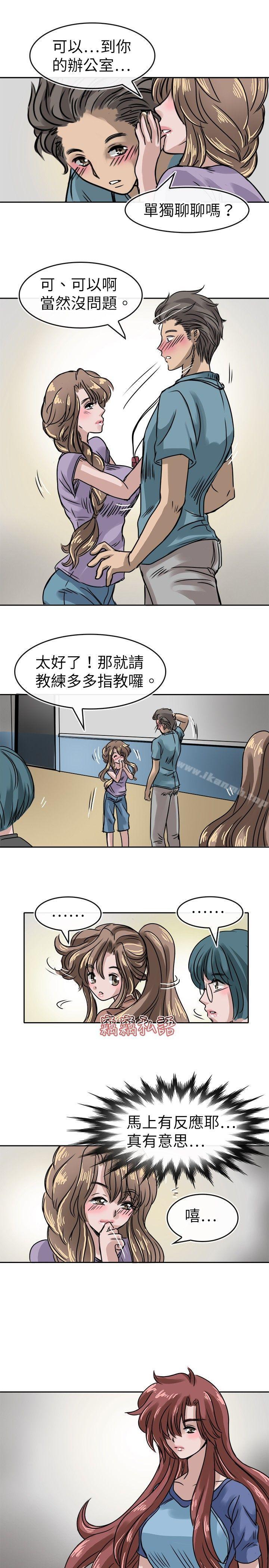 15P - 教练教教我(完结)