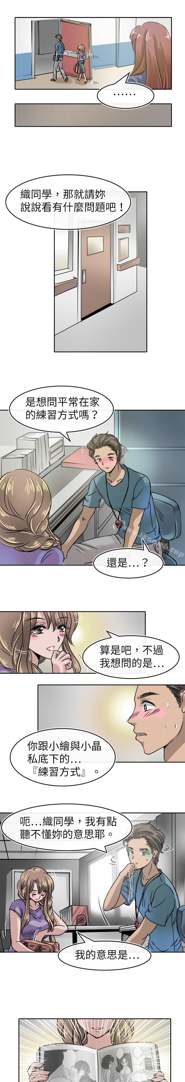 17P - 教练教教我(完结)