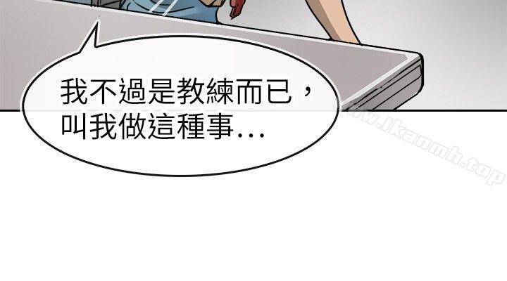 2P - 教练教教我(完结)