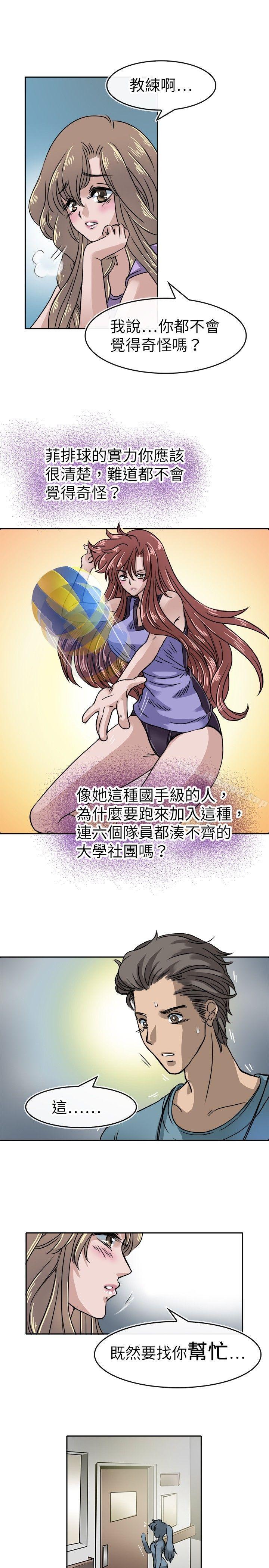 3P - 教练教教我(完结)
