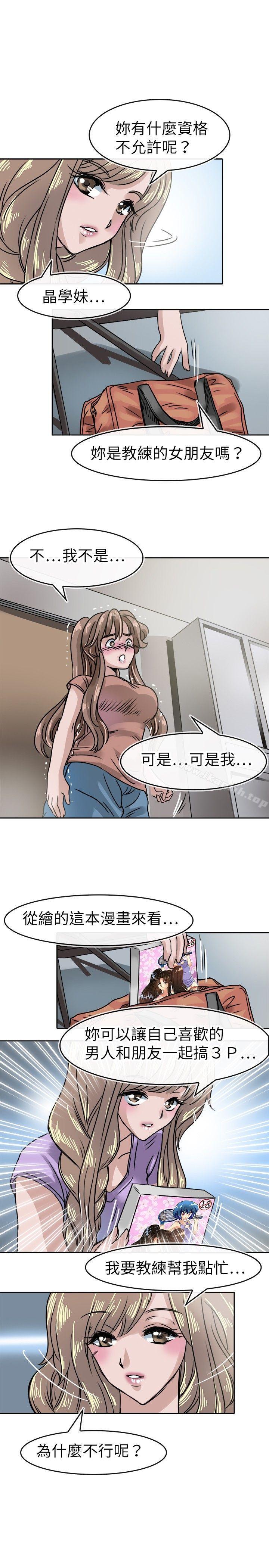 13P - 教练教教我(完结)