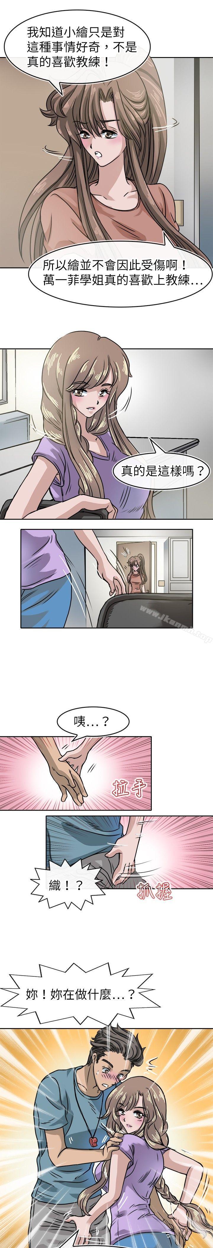 15P - 教练教教我(完结)