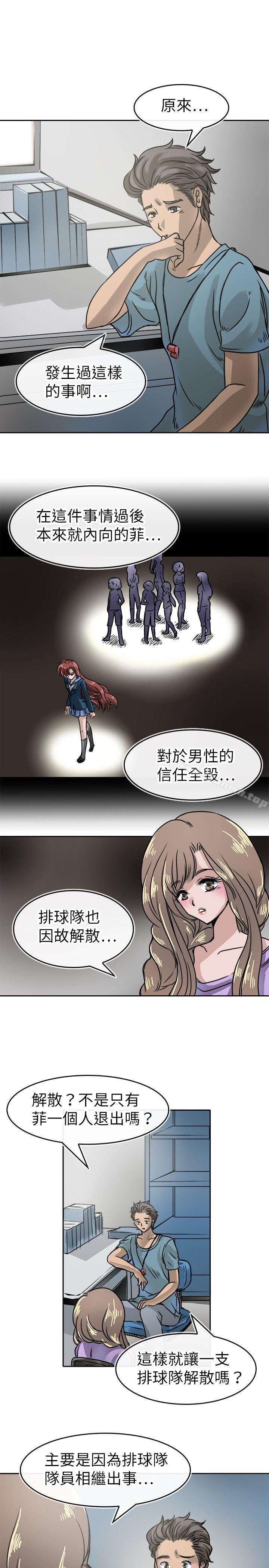 1P - 教练教教我(完结)