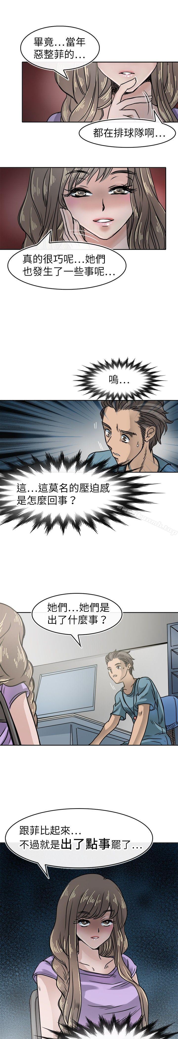 3P - 教练教教我(完结)
