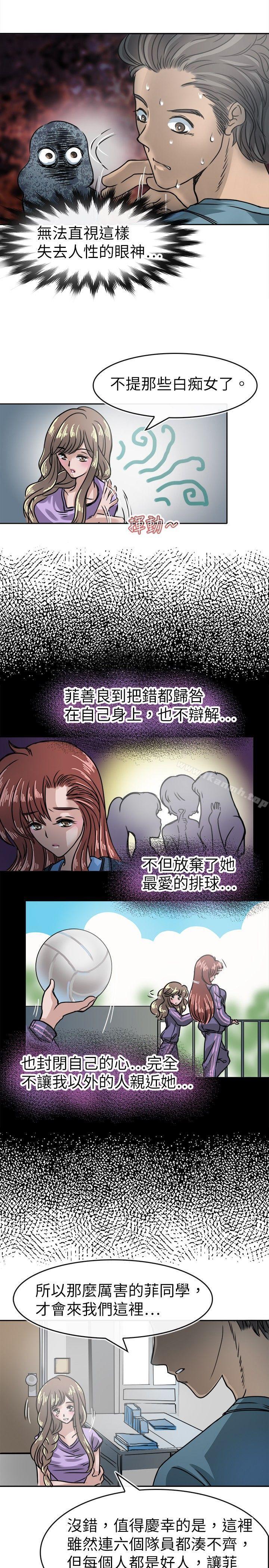 5P - 教练教教我(完结)