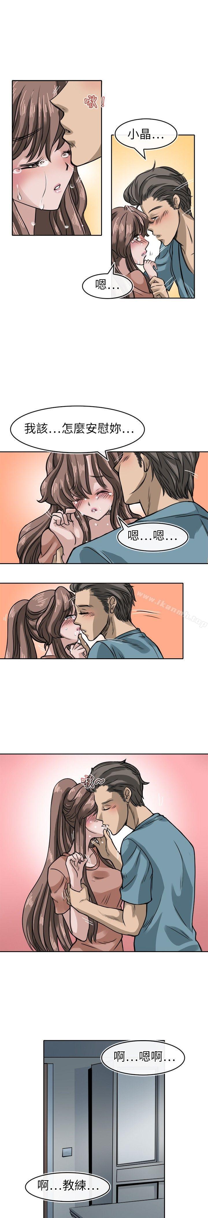 11P - 教练教教我(完结)