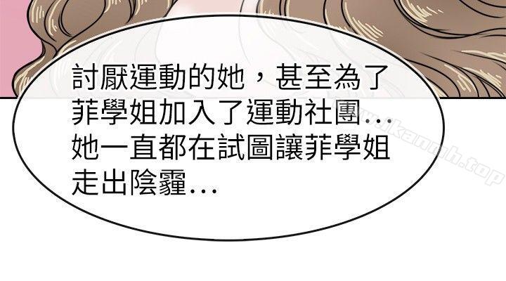 22P - 教练教教我(完结)