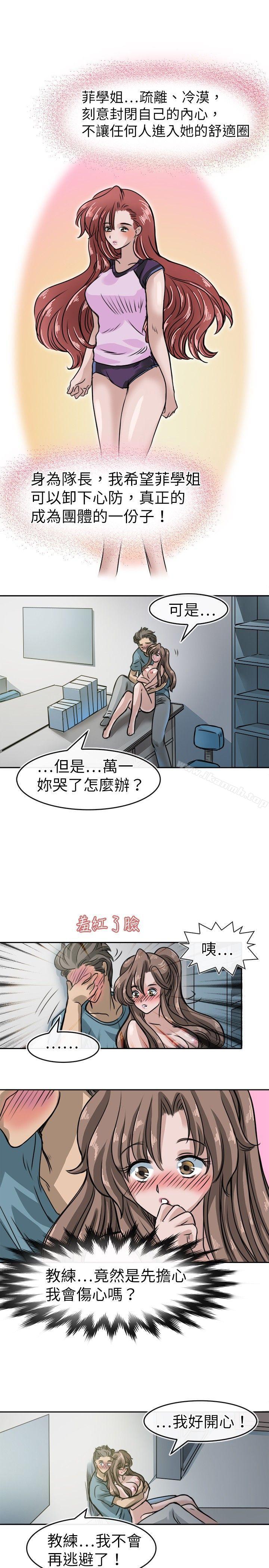23P - 教练教教我(完结)