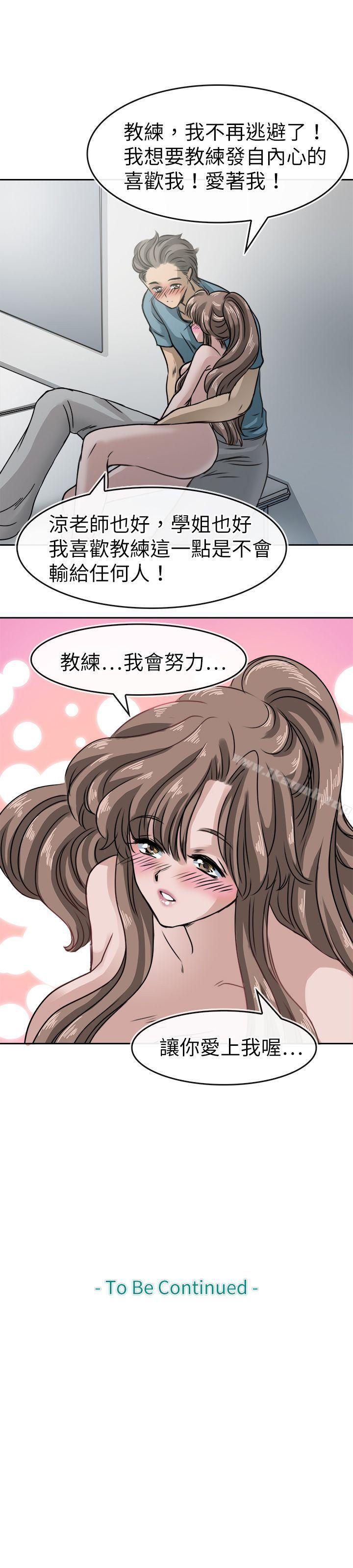 25P - 教练教教我(完结)