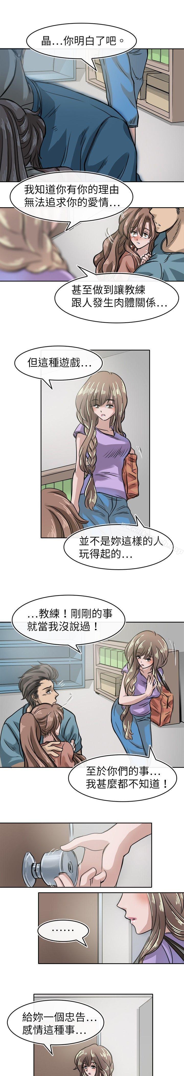 5P - 教练教教我(完结)