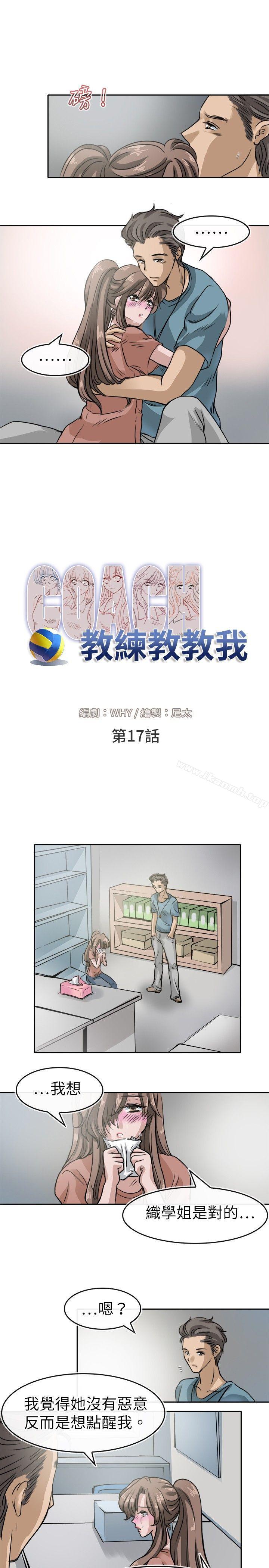 7P - 教练教教我(完结)