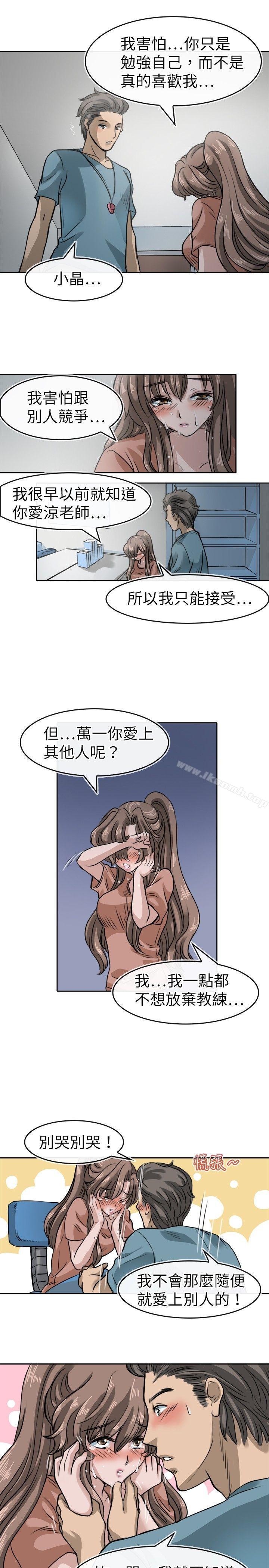 9P - 教练教教我(完结)