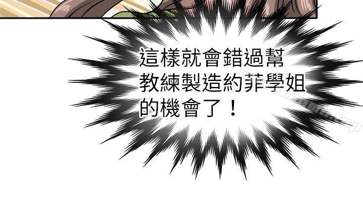 10P - 教练教教我(完结)