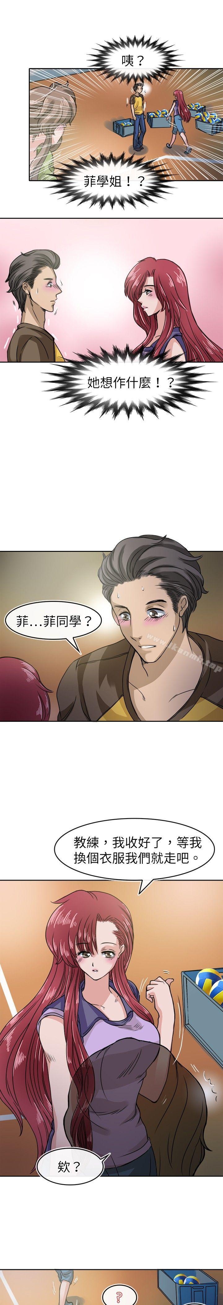11P - 教练教教我(完结)