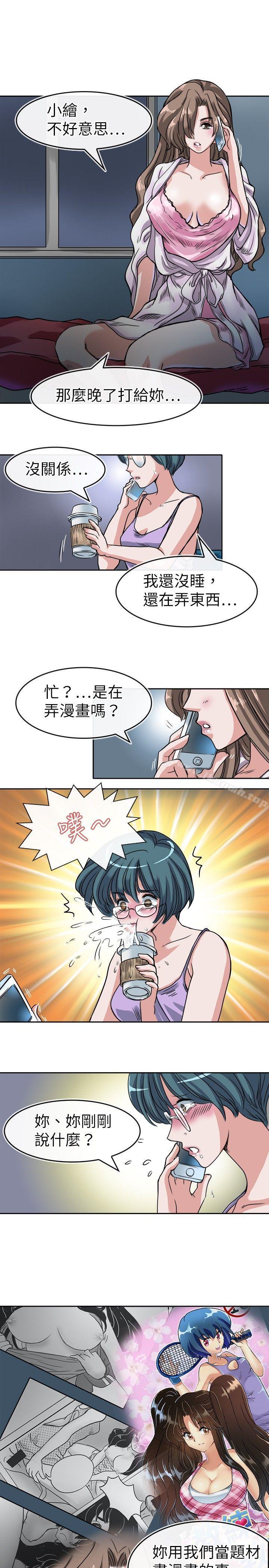 3P - 教练教教我(完结)