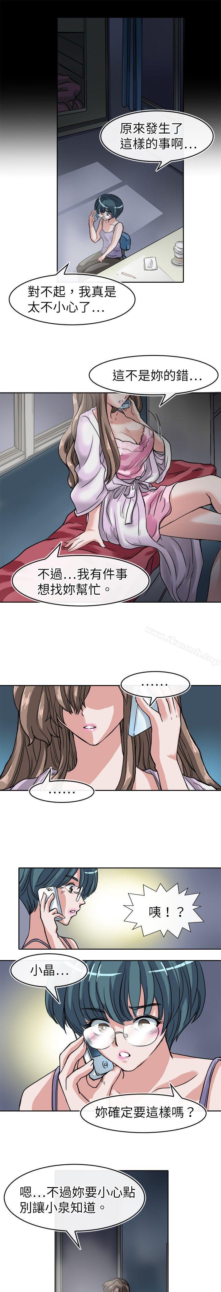 5P - 教练教教我(完结)