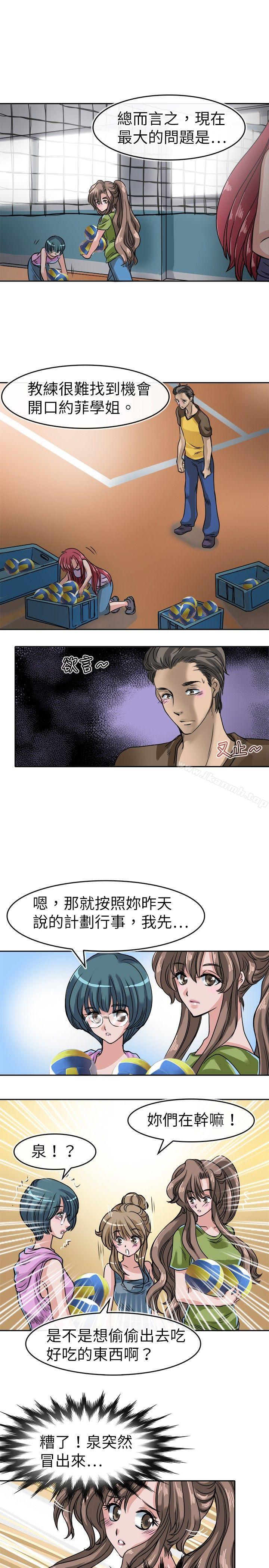 9P - 教练教教我(完结)