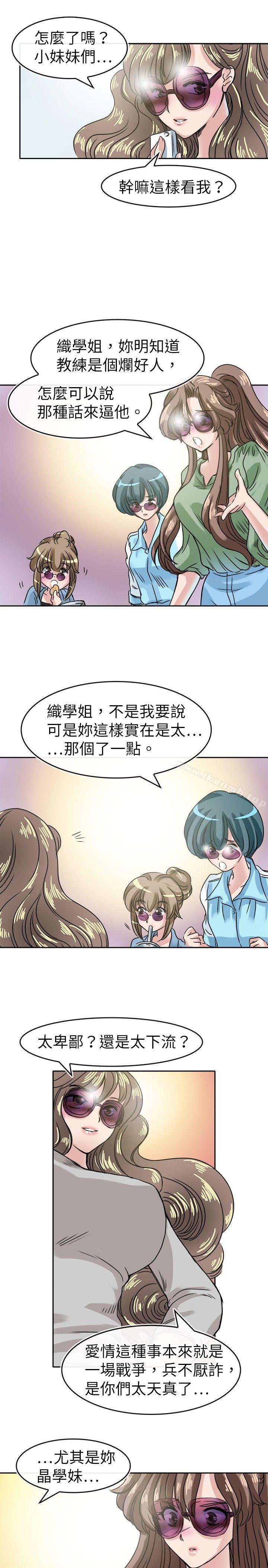 11P - 教练教教我(完结)