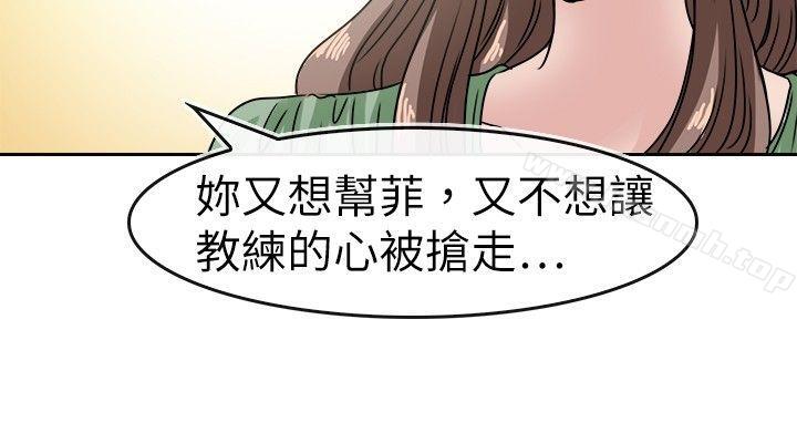 12P - 教练教教我(完结)