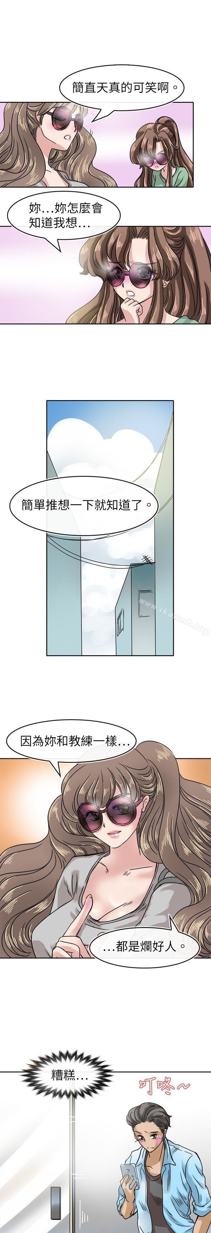 13P - 教练教教我(完结)