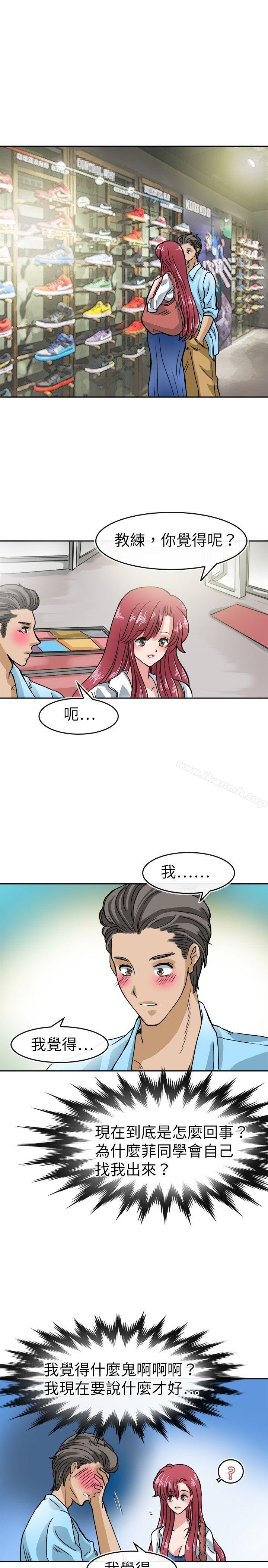 1P - 教练教教我(完结)