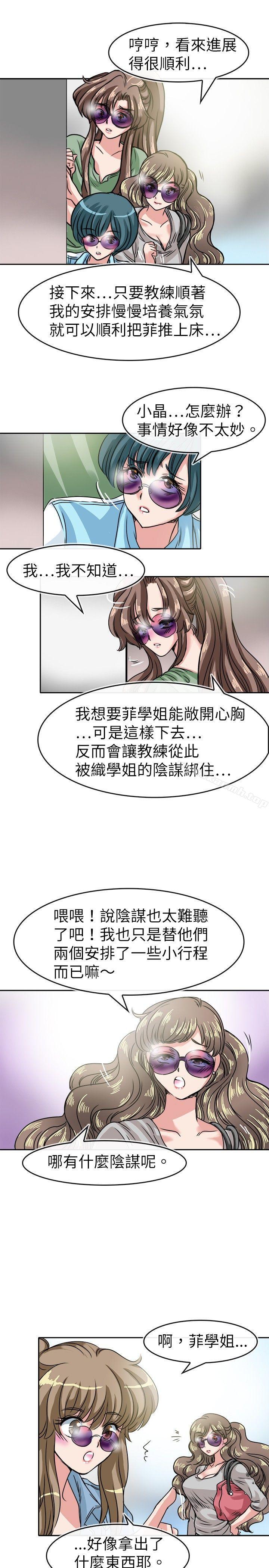 21P - 教练教教我(完结)