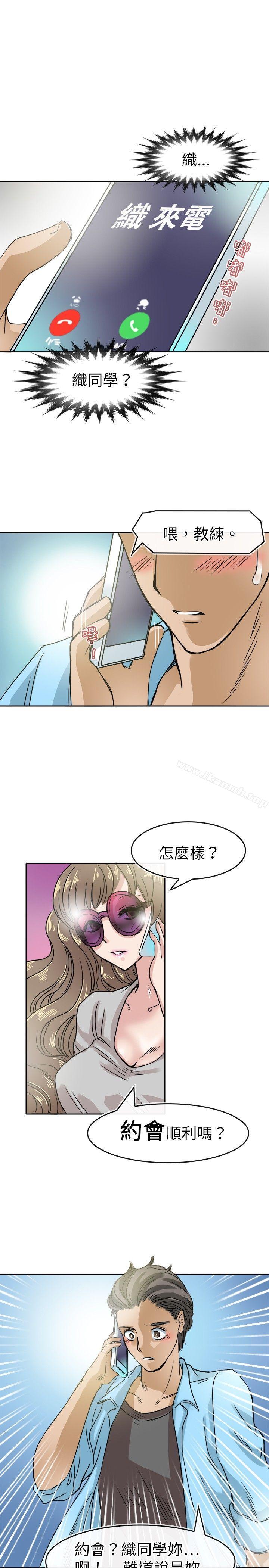 5P - 教练教教我(完结)
