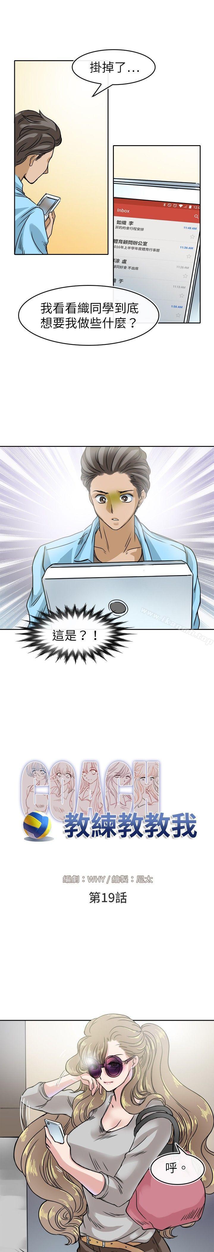 9P - 教练教教我(完结)