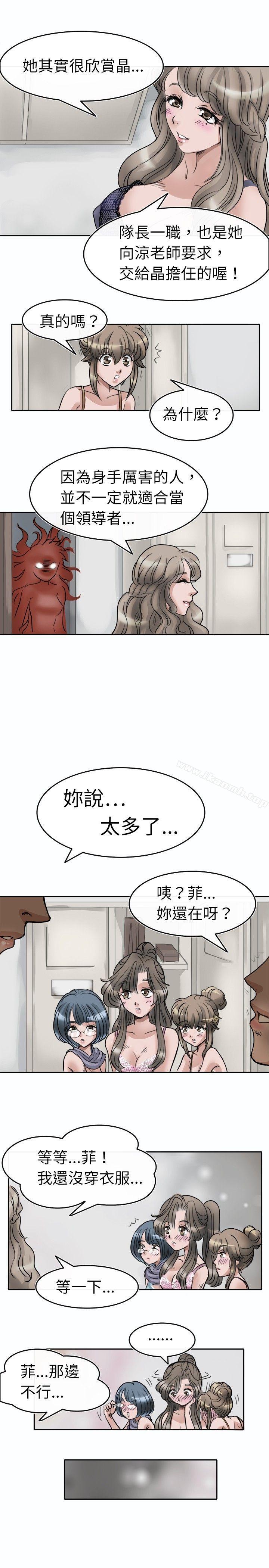 13P - 教练教教我(完结)