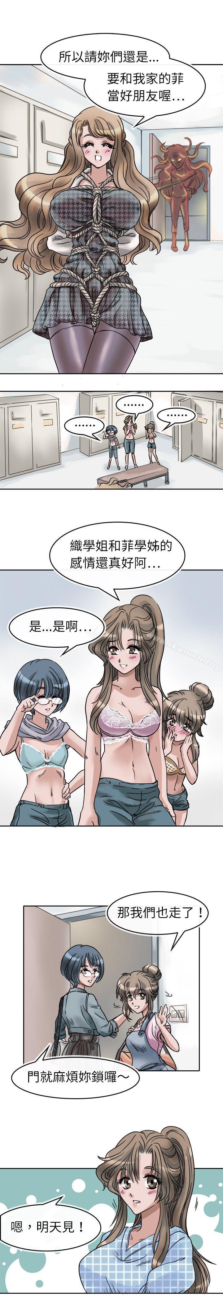 15P - 教练教教我(完结)