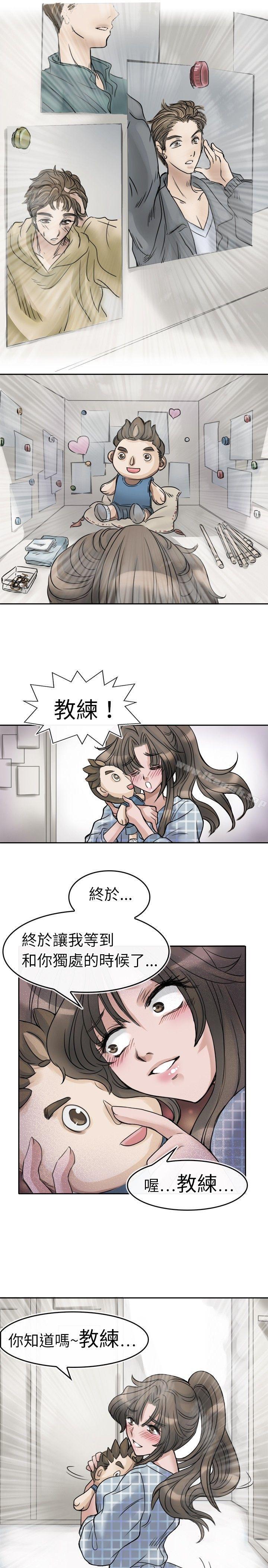 19P - 教练教教我(完结)