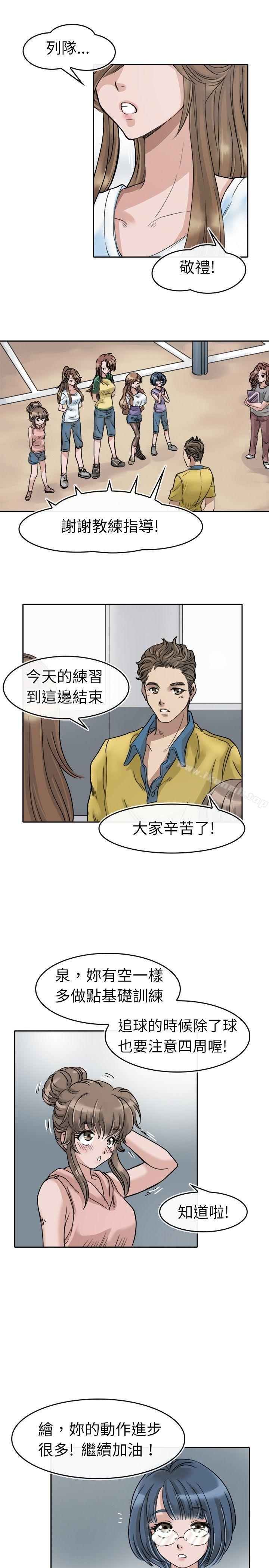 1P - 教练教教我(完结)