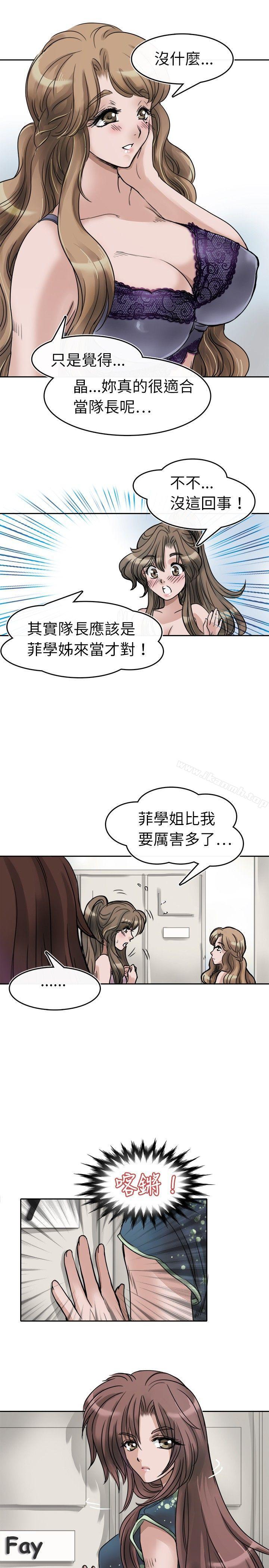 9P - 教练教教我(完结)