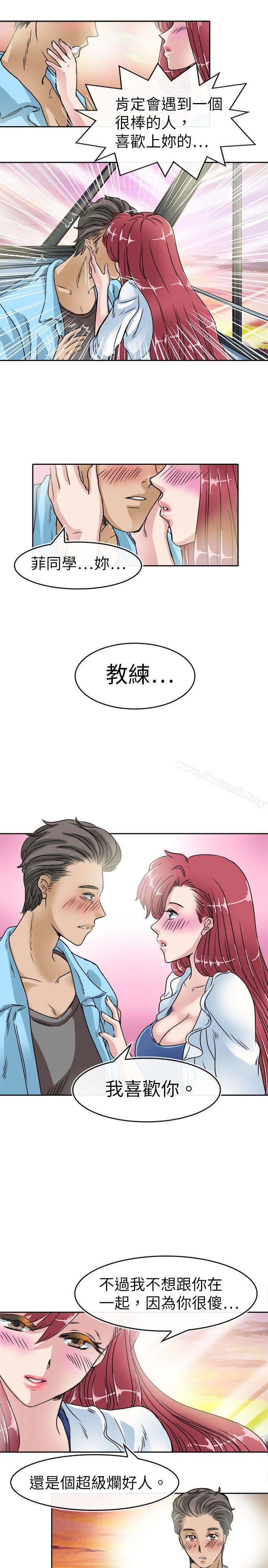 17P - 教练教教我(完结)