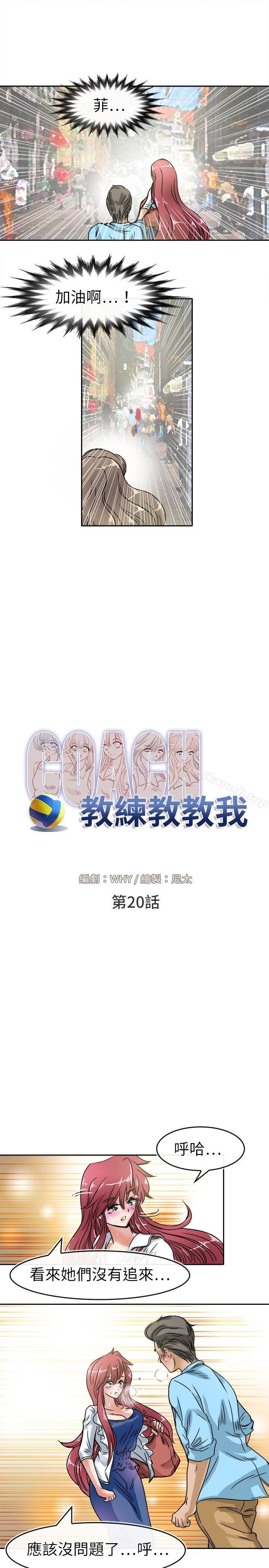5P - 教练教教我(完结)
