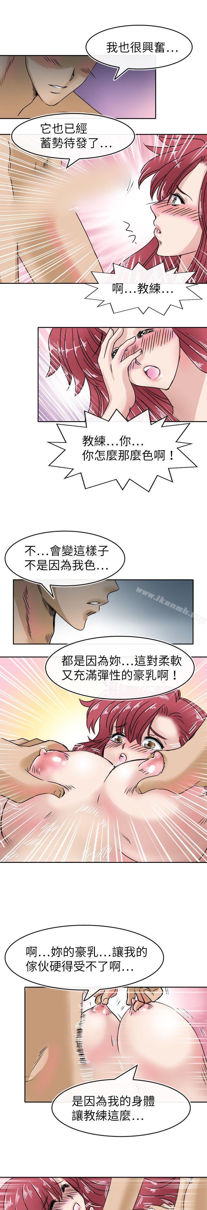 15P - 教练教教我(完结)